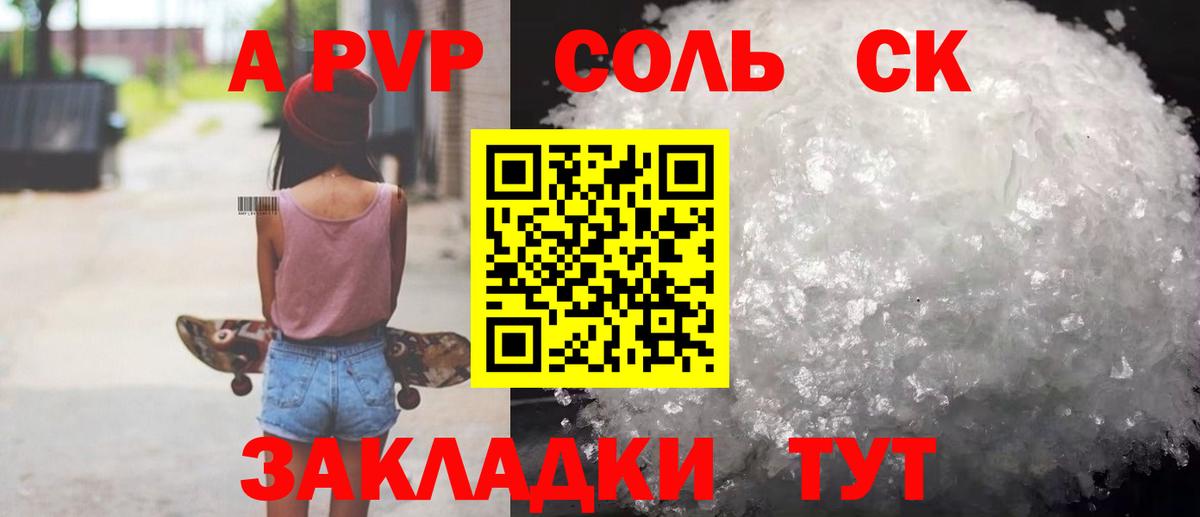 Alfa_PVP СК  Вход с VPN  Мариинск  Alpha-PVP  купить наркотик  Альфа ПВП крисы CK  Alfa_PVP VHQ 