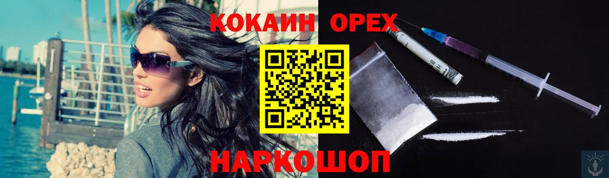 Cocaine Боливия  КОКАИН FishScale  Cocaine  Мариинск  Вход с VPN 