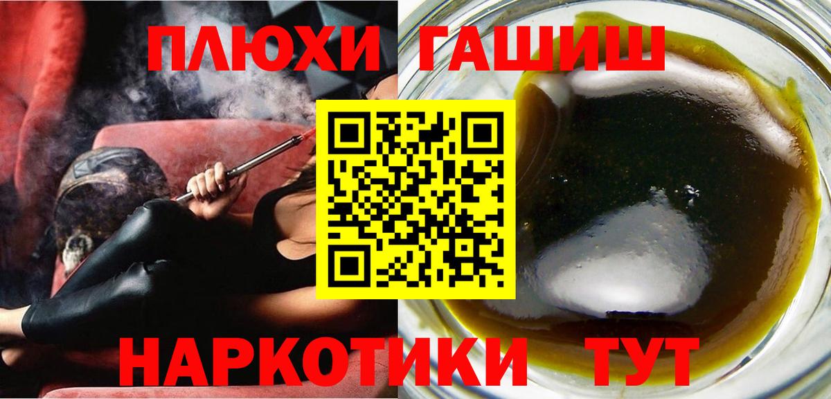 Гашиш hashish  Вход с VPN  Мариинск 