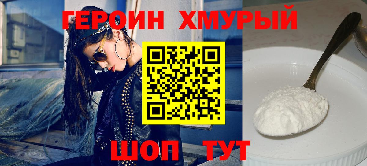 Мариинск  ГЕРОИН белый  Вход с VPN 