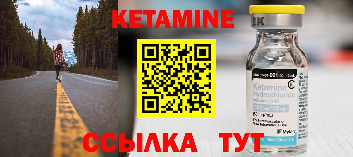 Кетамин ketamine  Кетамин VHQ  Мариинск  Вход с VPN 