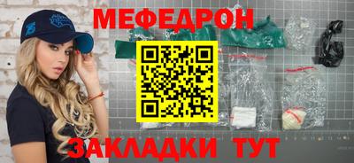 мефедрон мука Гусев