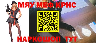 мефедрон мука Гусев