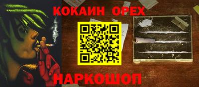 мефедрон мука Гусев