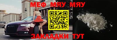 мефедрон мука Гусев