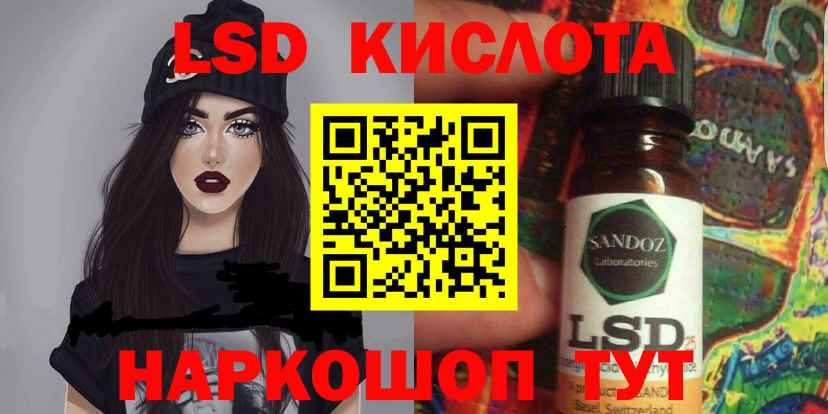 ЛСД экстази кислота Мариинск