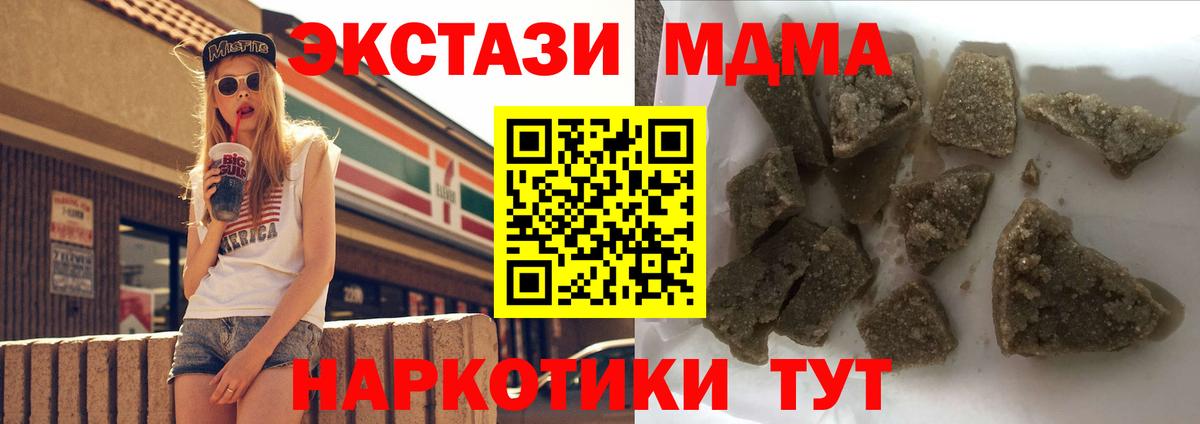 МДМА VHQ Мариинск