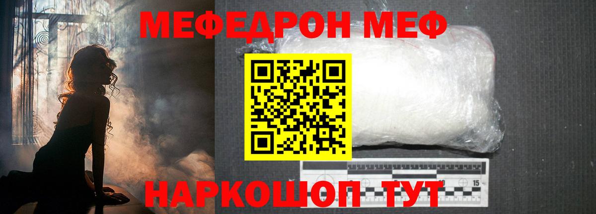 как найти   Вход с VPN  Меф  Мариинск  Мефедрон VHQ 