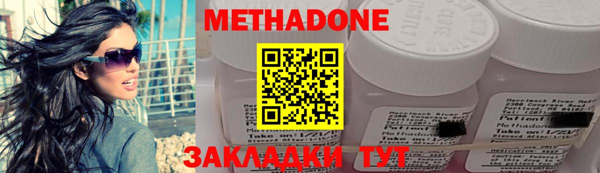 Мариинск  МЕТАДОН VHQ  МЕТАДОН белоснежный  блэк спрут как зайти  Вход с VPN 
