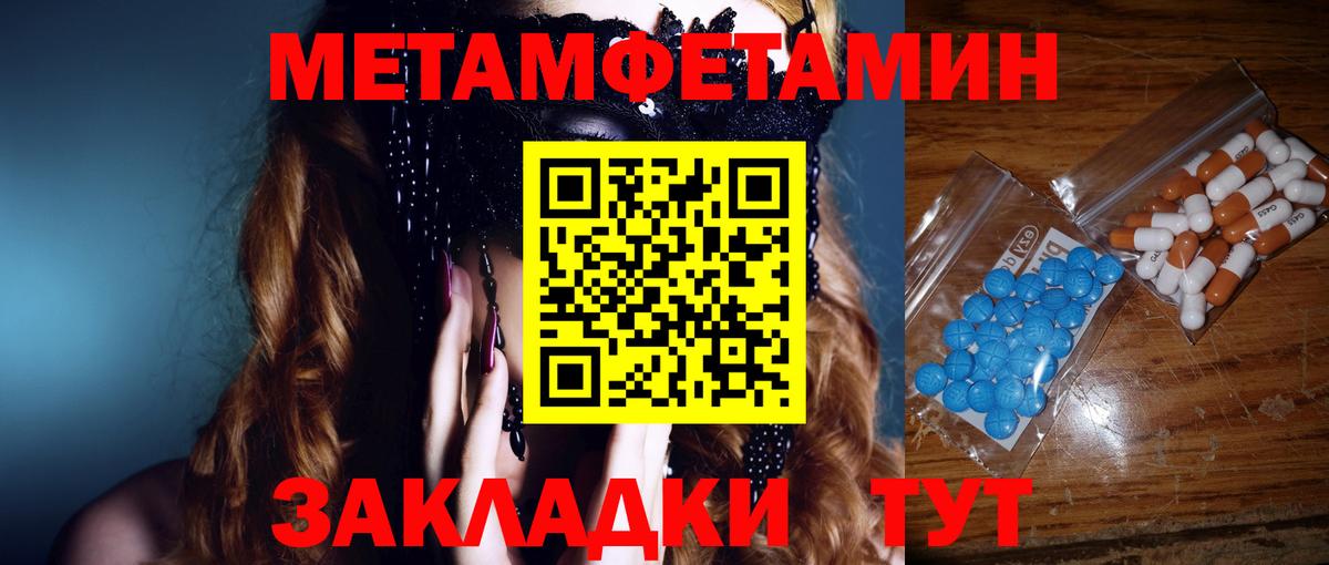 МЕТАМФЕТАМИН витя Мариинск