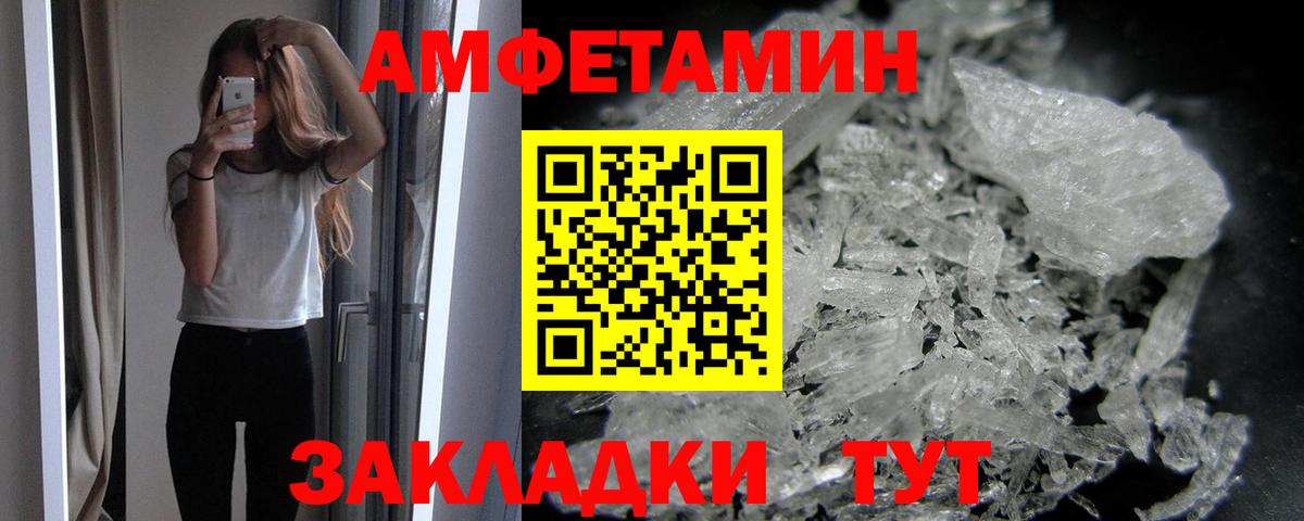 МЕТАМФЕТАМИН Декстрометамфетамин 99.9%  МЕТАМФЕТАМИН Декстрометамфетамин 99.9%  Вход с VPN  Мариинск 