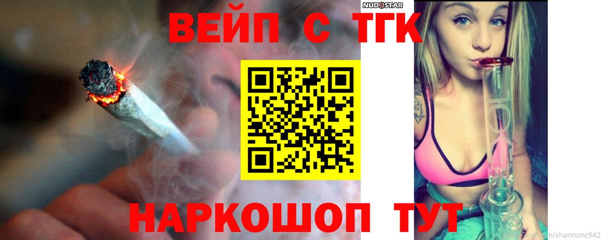 ТГК THC oil  Вход с VPN  Мариинск  Дистиллят ТГК Wax 