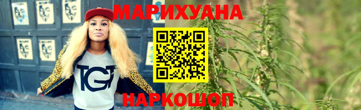 Конопля сатива  МАРИХУАНА VHQ  Шишки марихуана MAZAR  Вход с VPN  Конопля VHQ  Мариинск 